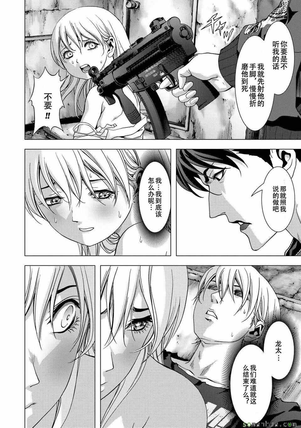 第97话