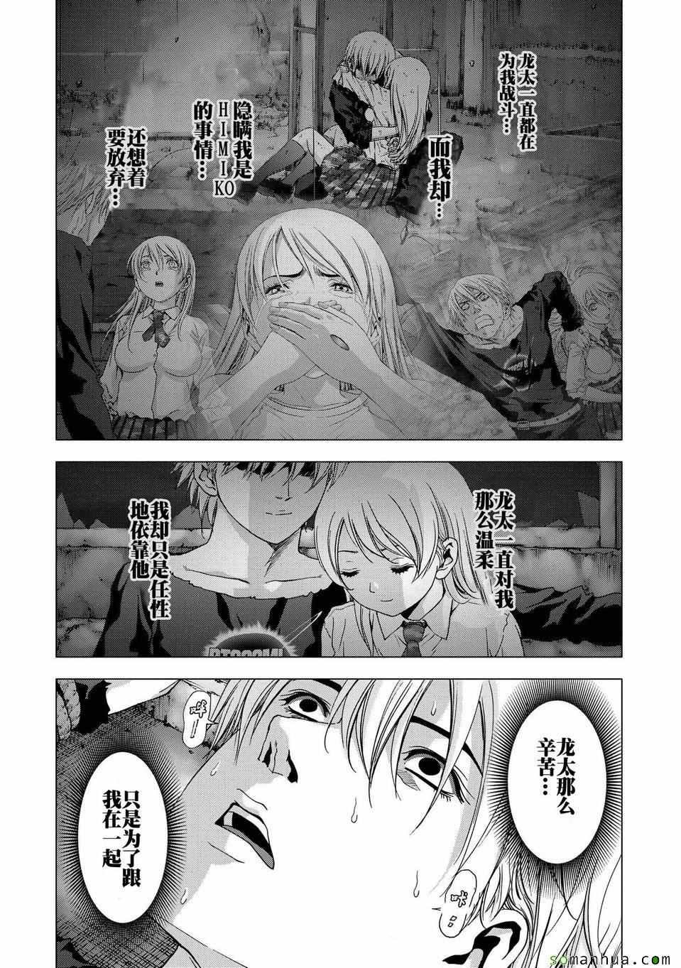 第97话