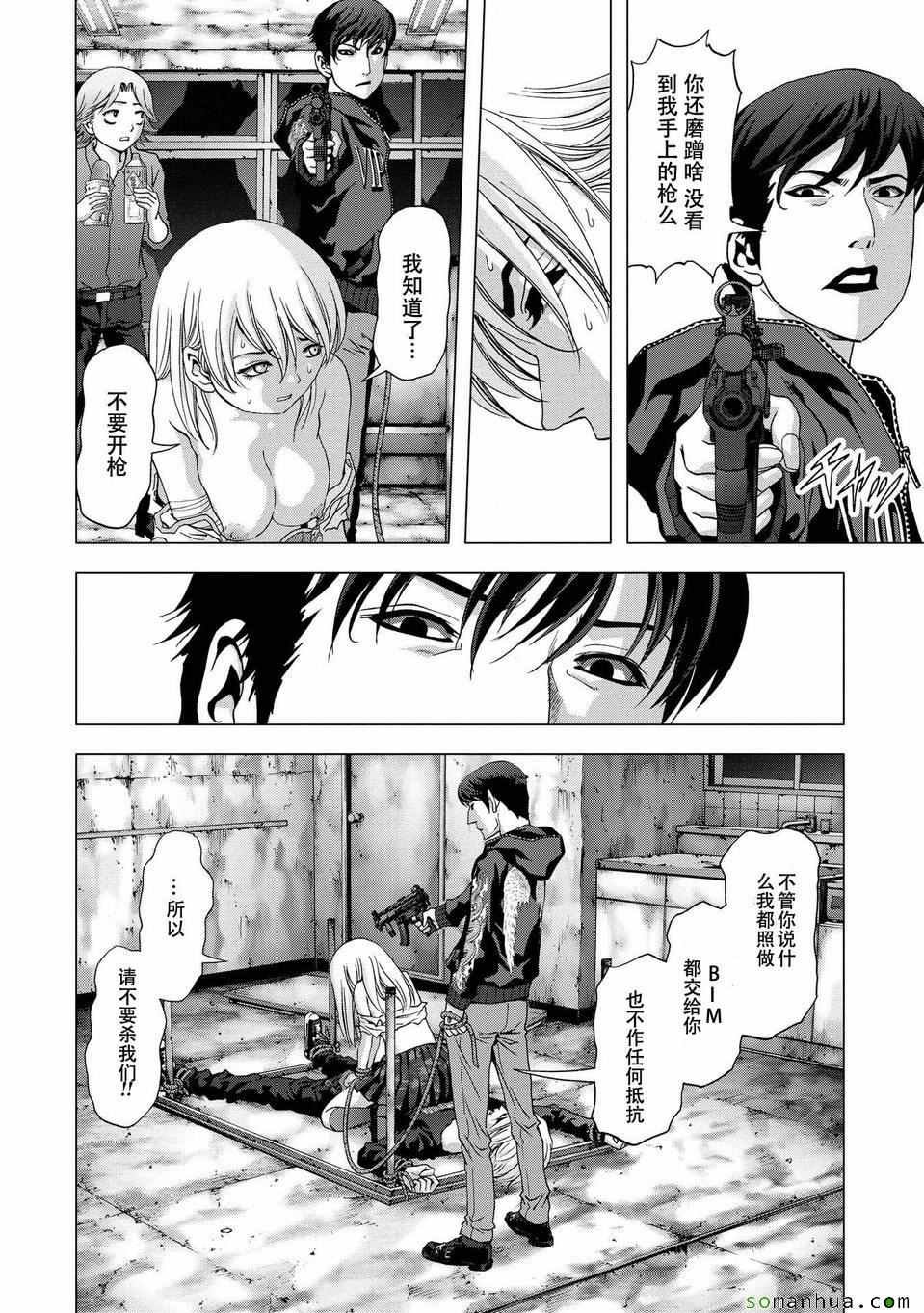 第97话