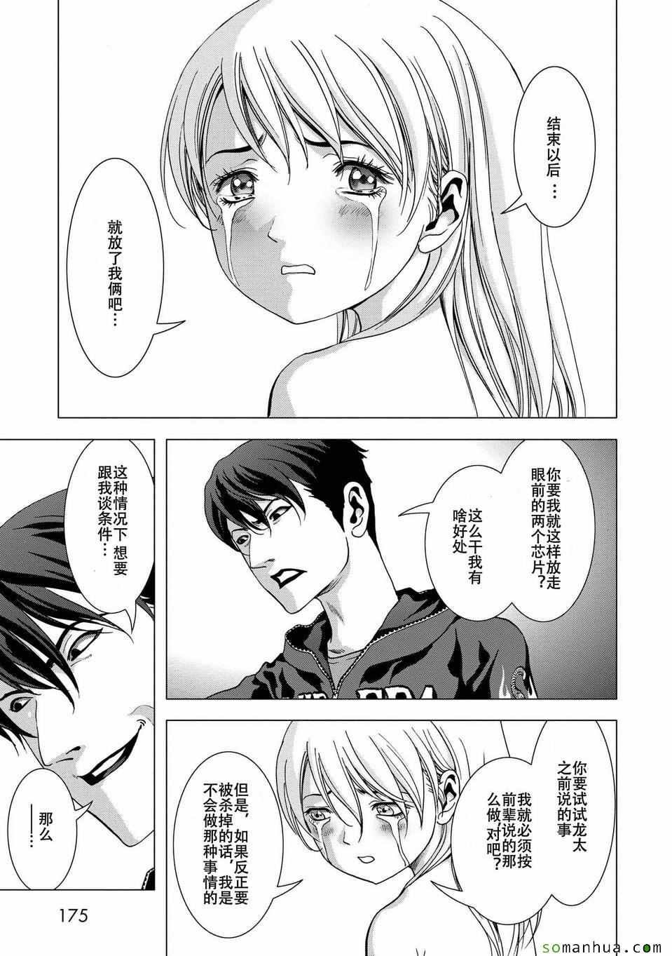 第97话