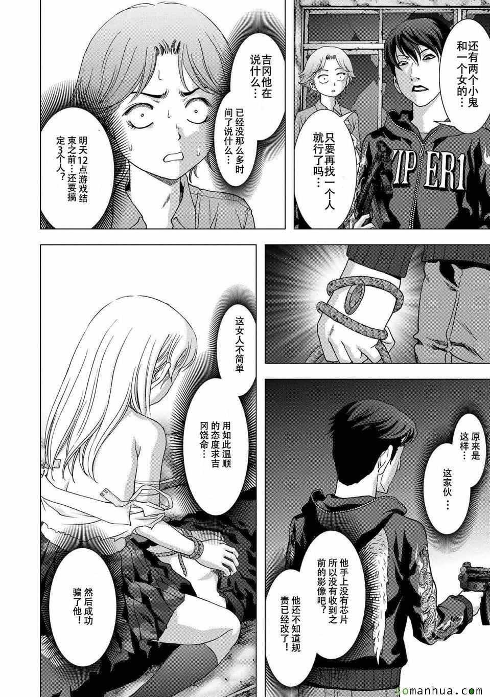 第97话