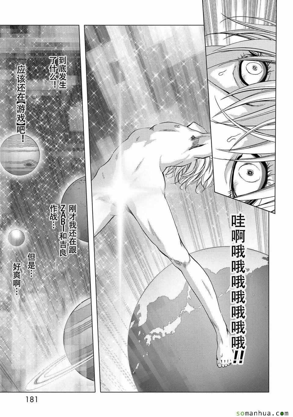 第97话