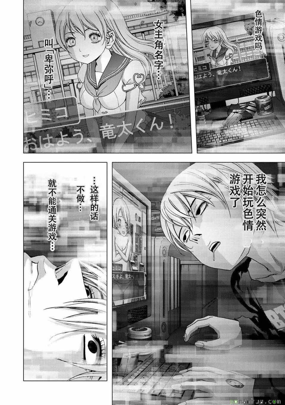 第97话