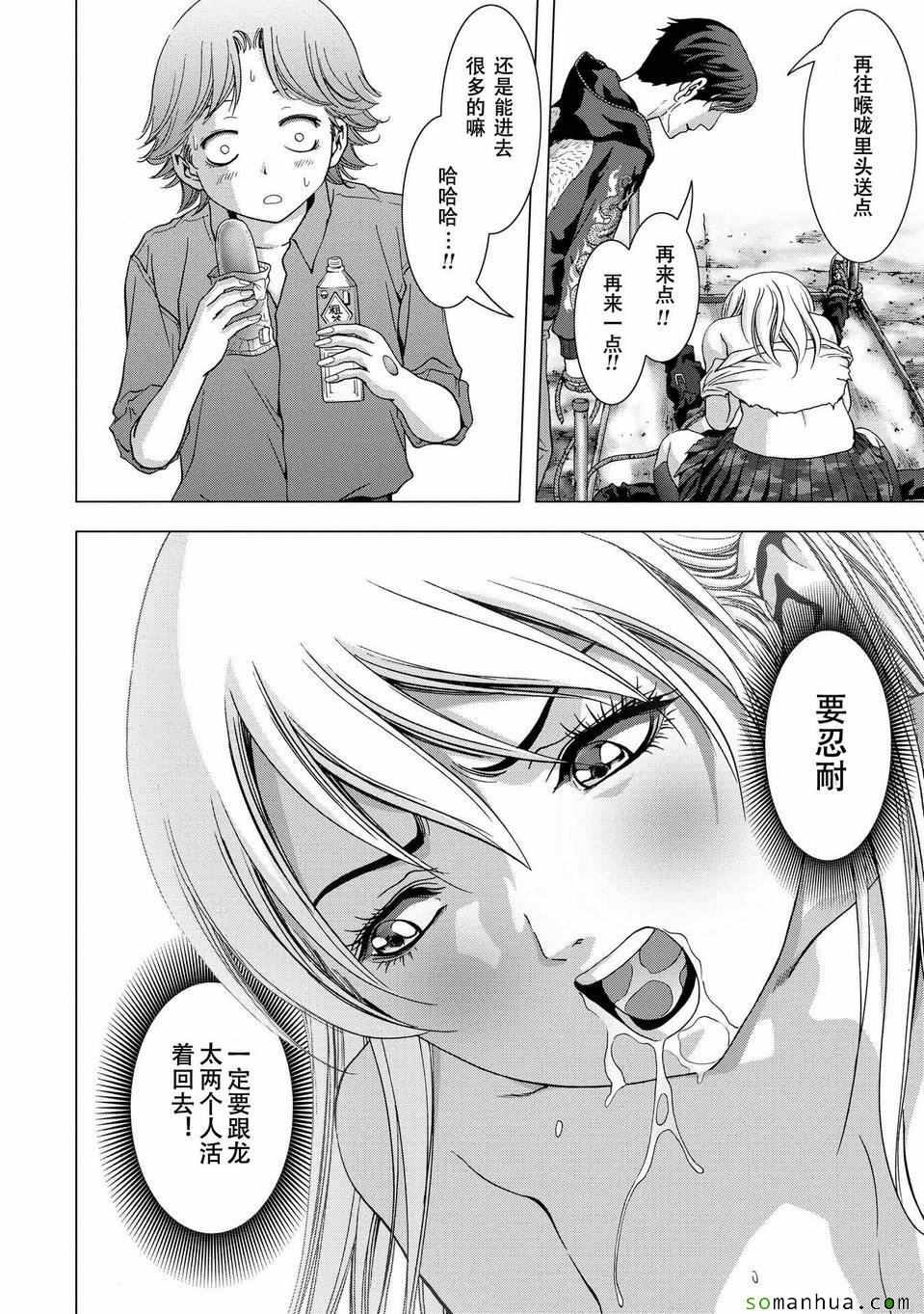 第97话