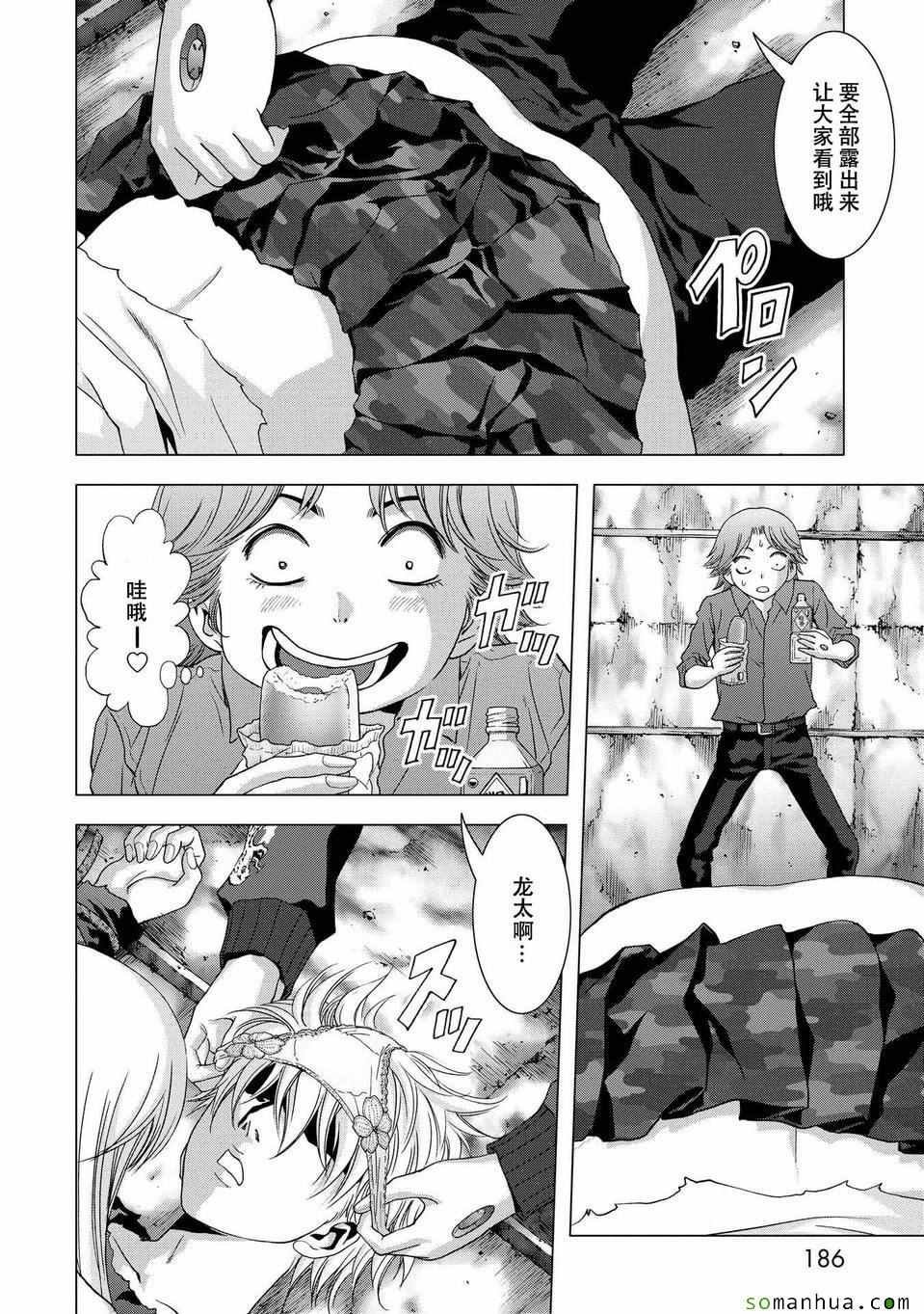 第97话