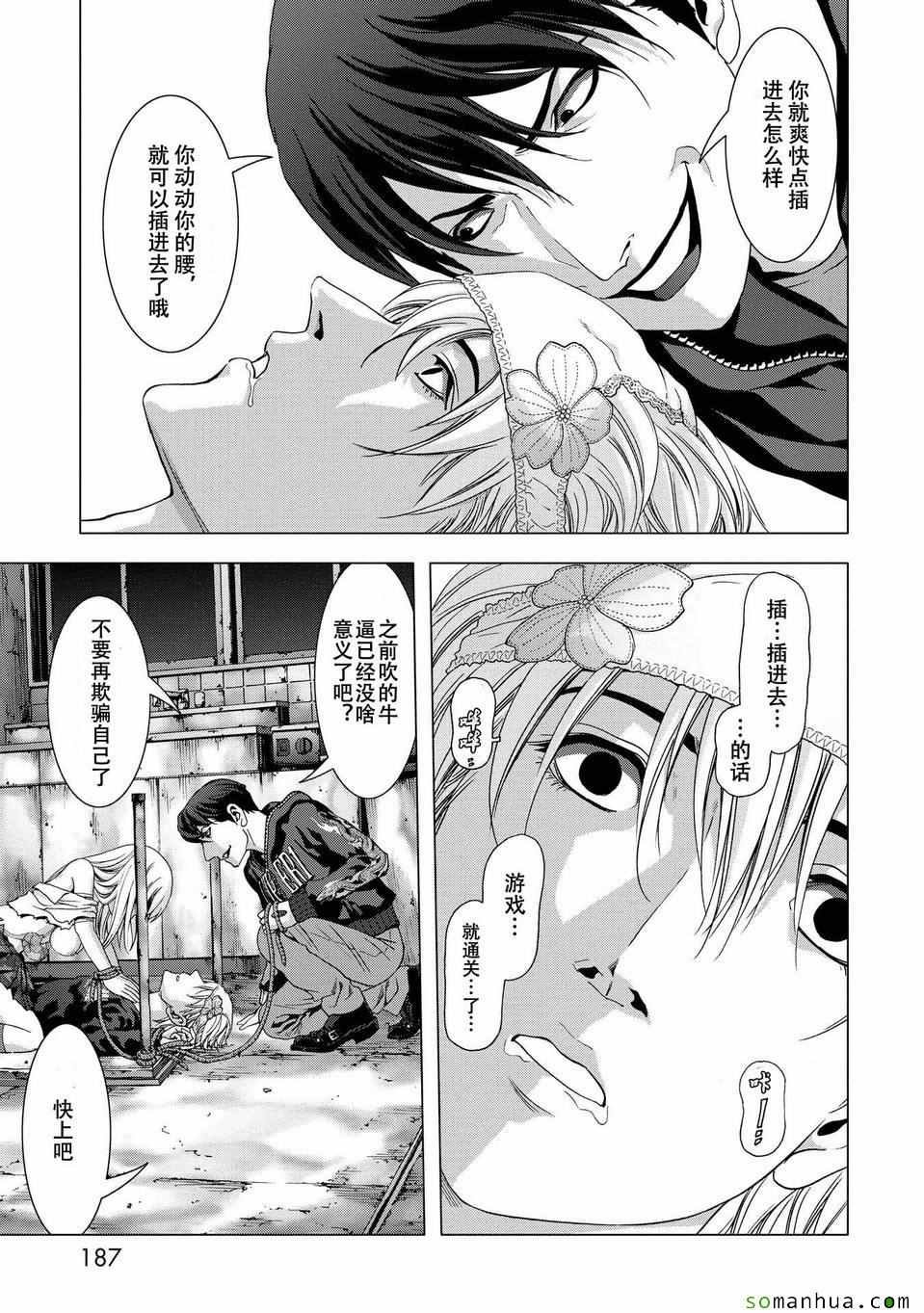 第97话