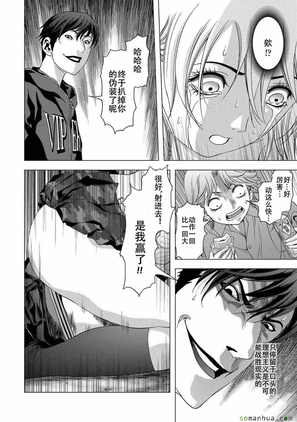 第97话