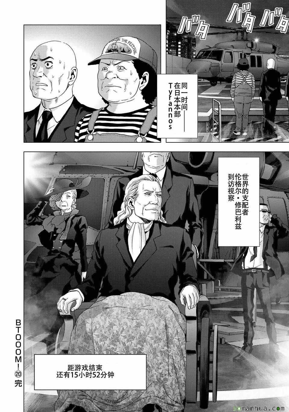 第97话