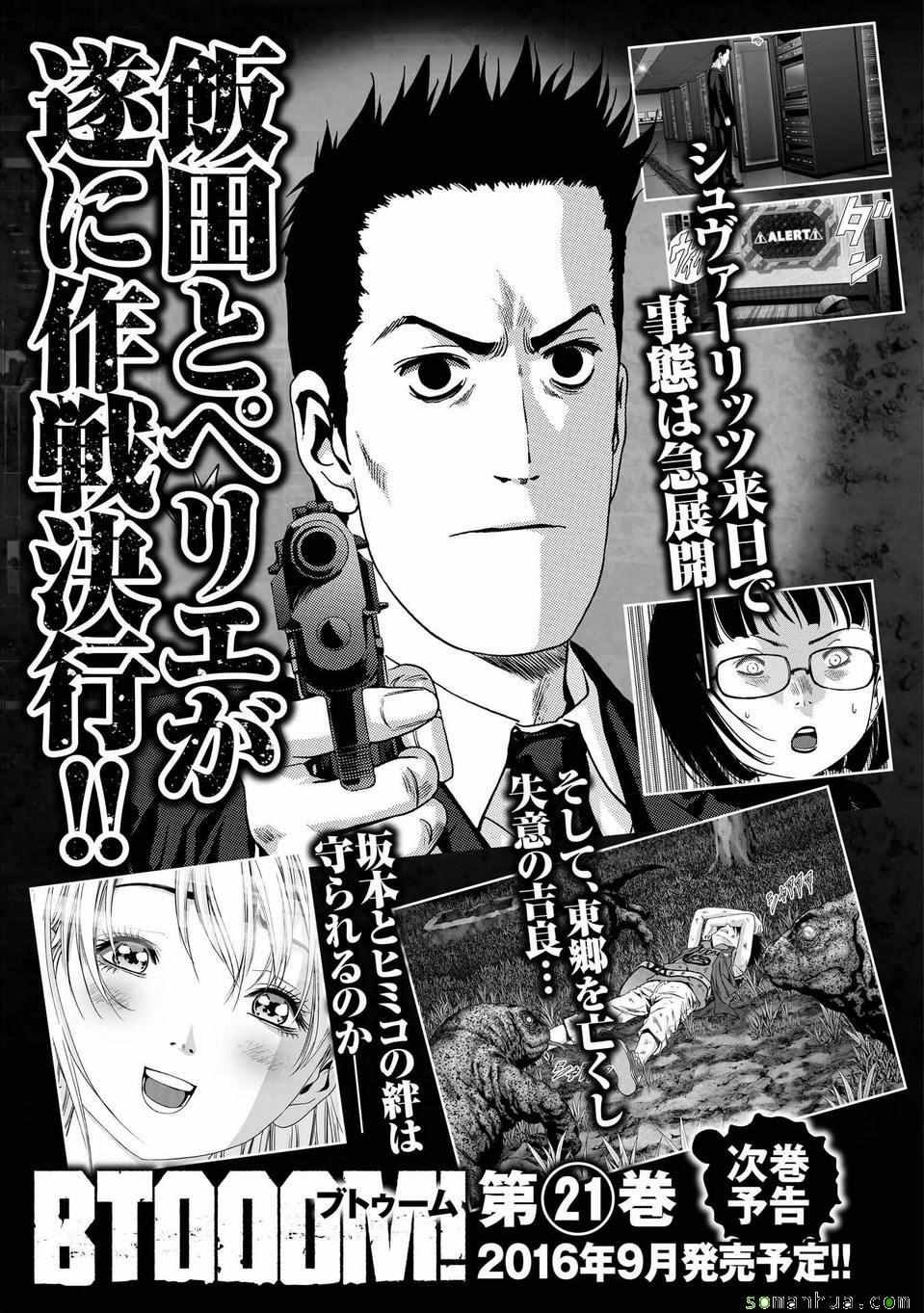第97话