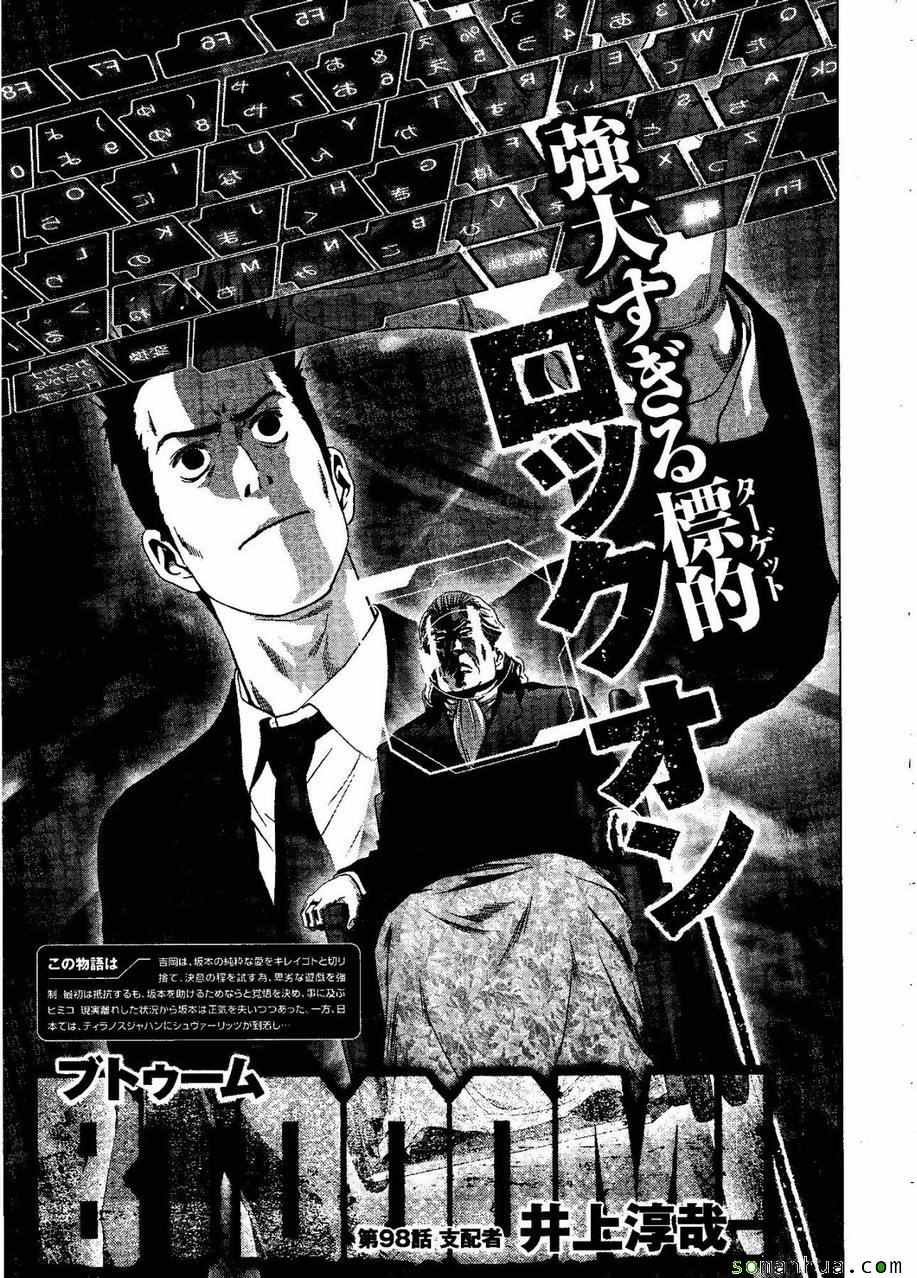 第98话