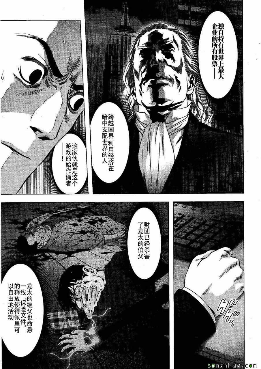 第98话