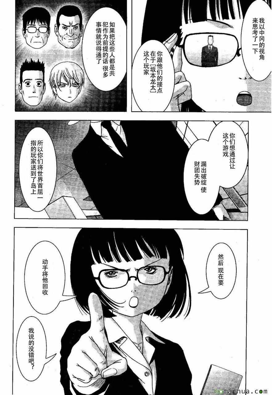 第98话