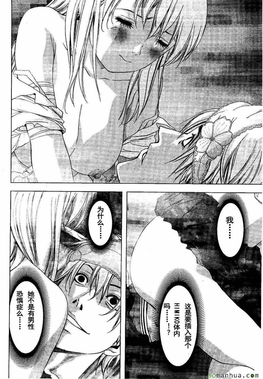 第98话