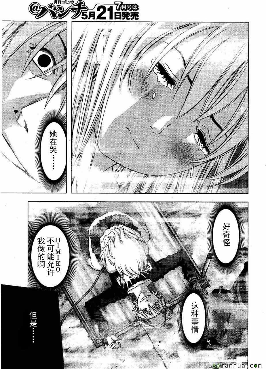 第98话