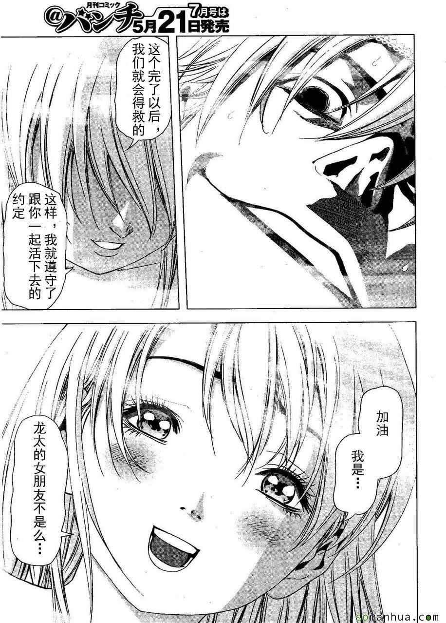 第98话