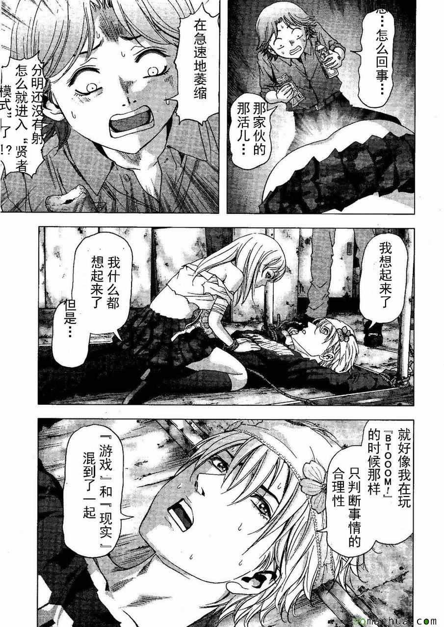 第98话