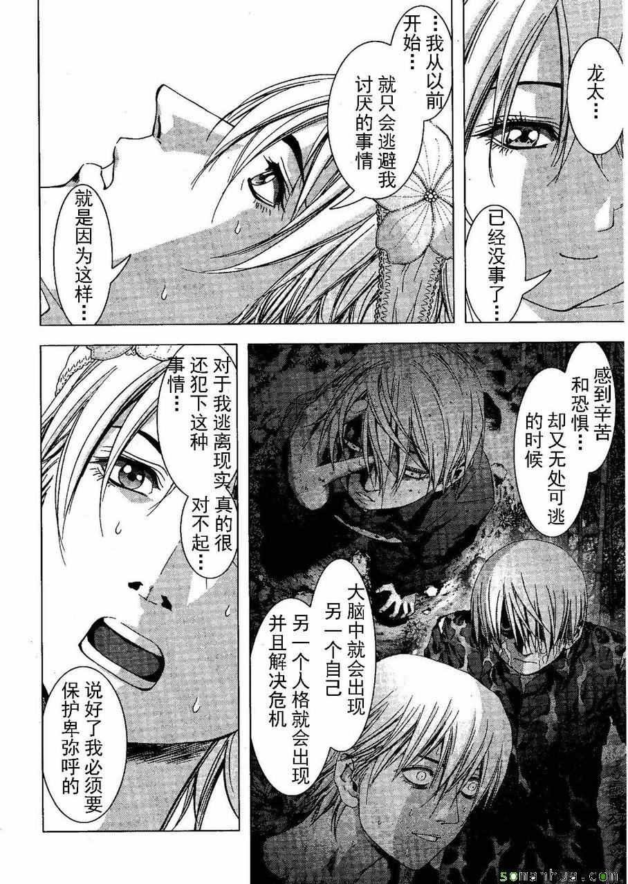 第98话