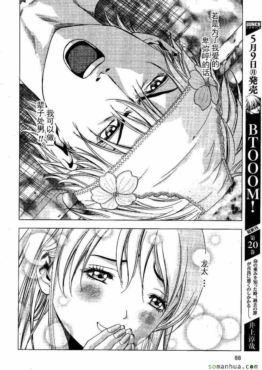 第98话