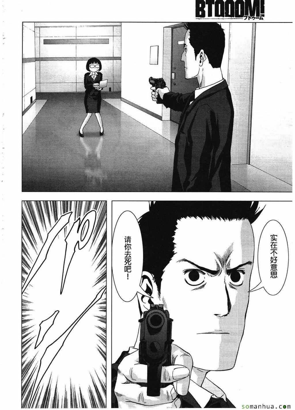 第99话