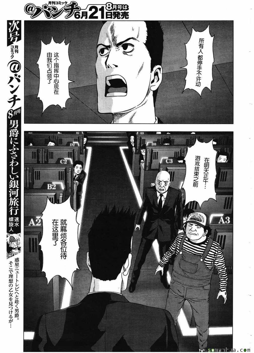 第99话