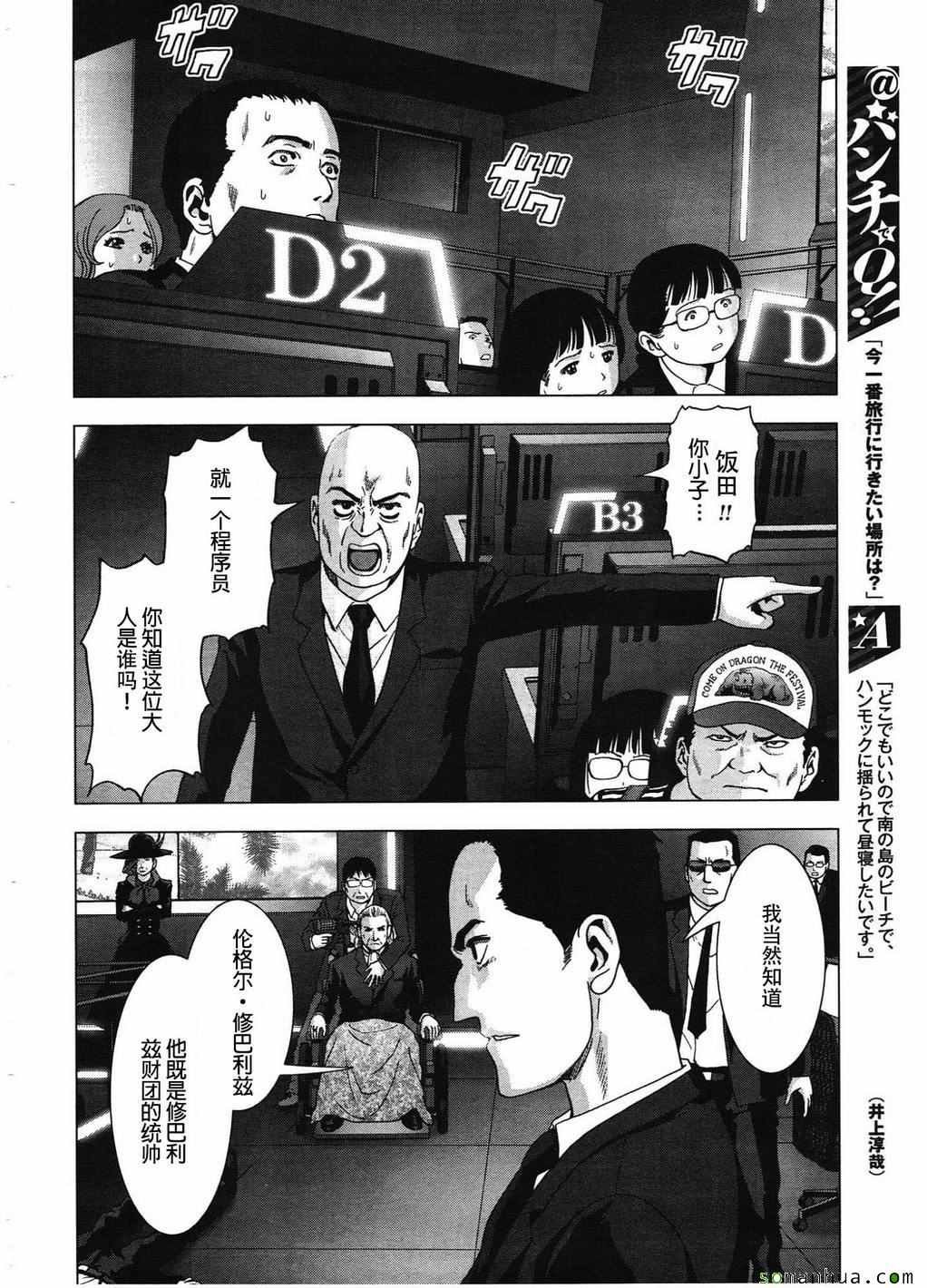 第99话