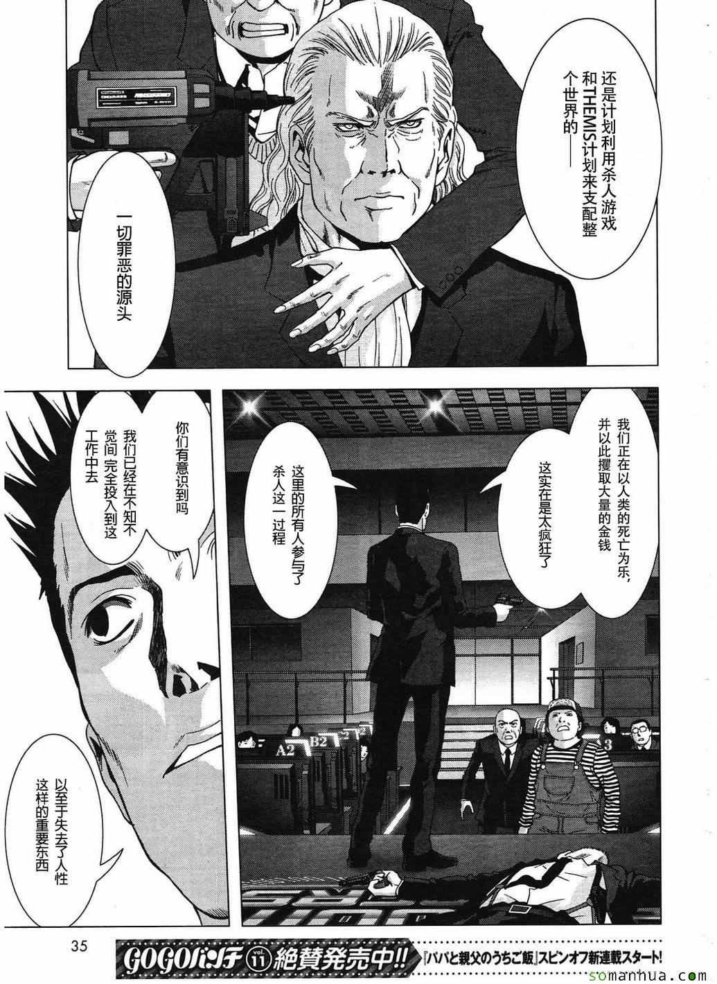 第99话