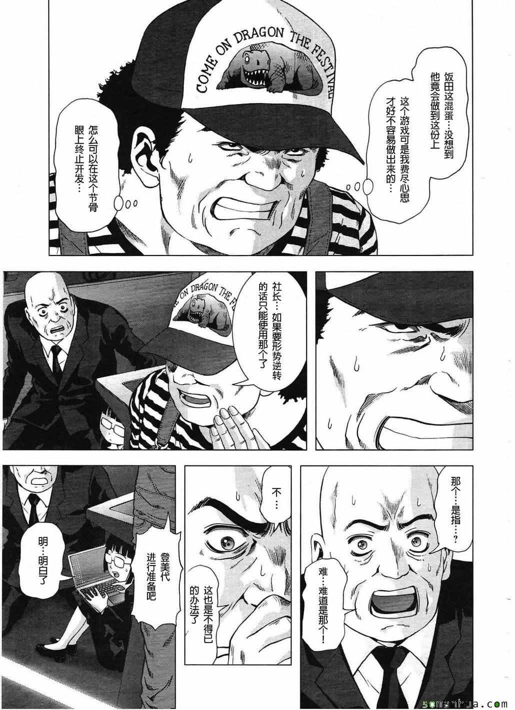 第99话