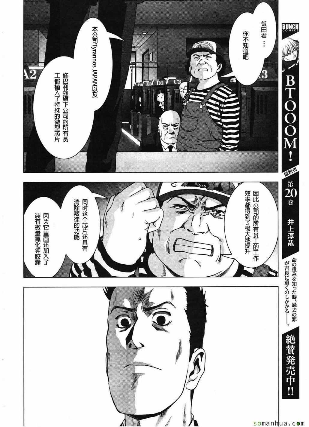 第99话