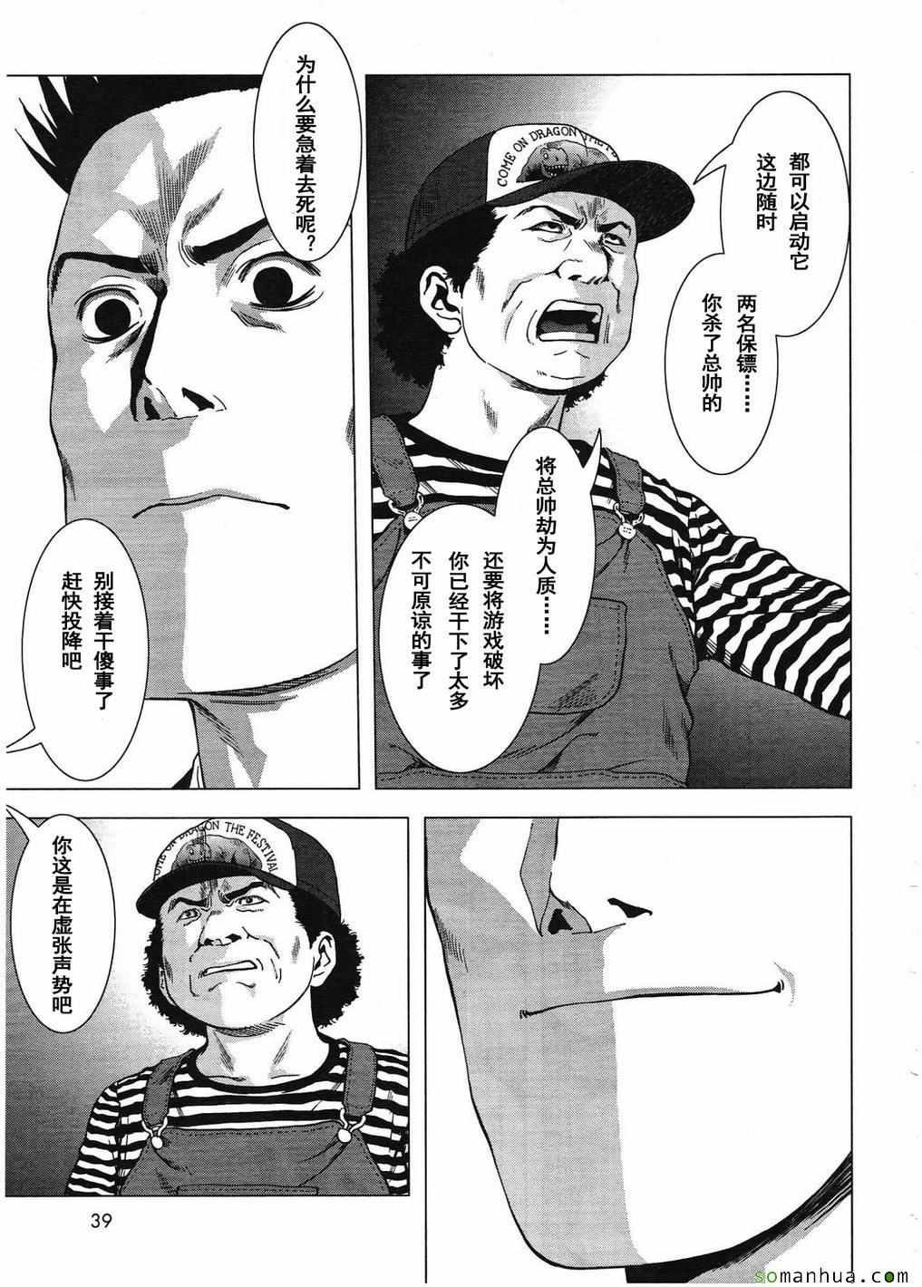 第99话