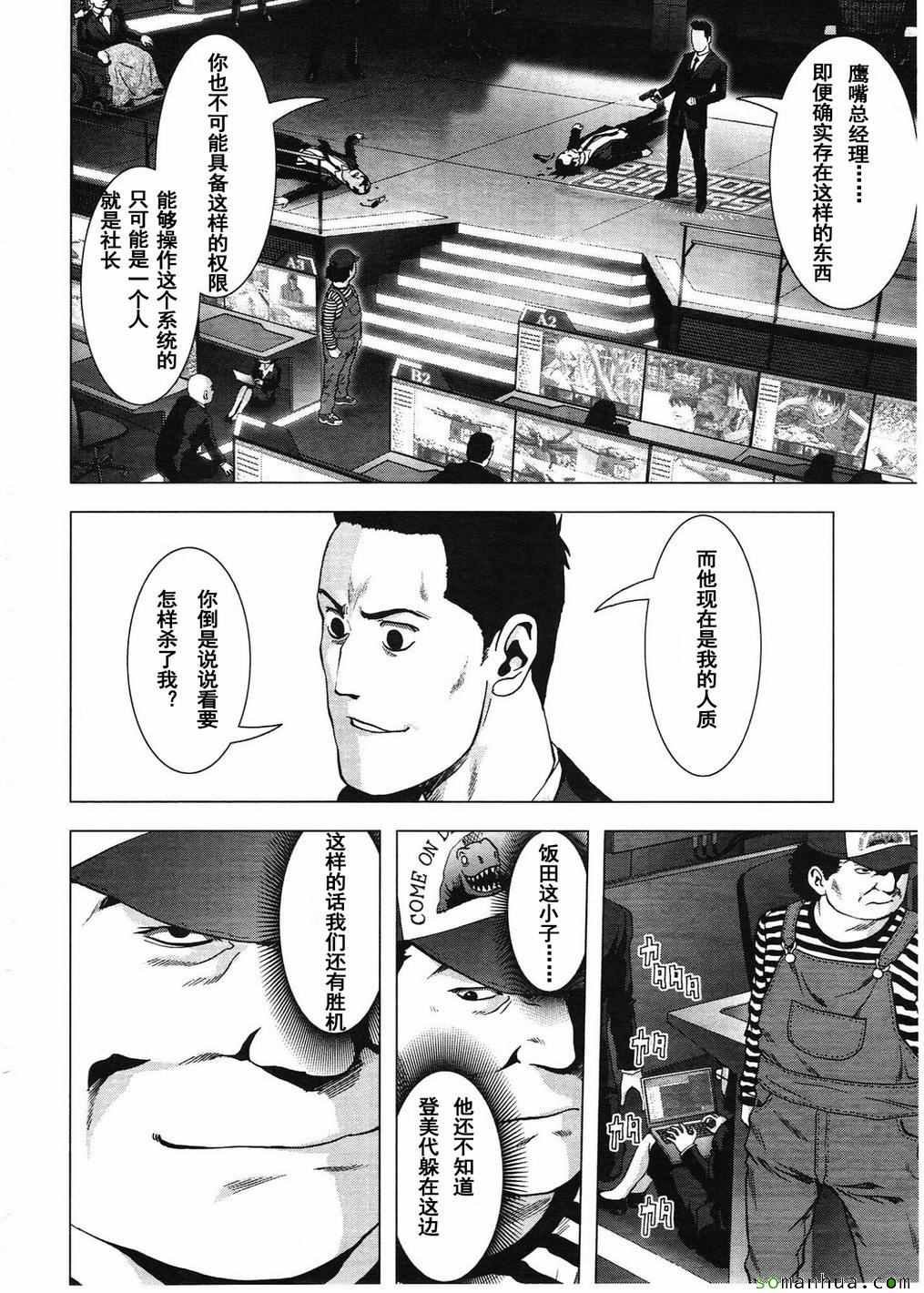 第99话