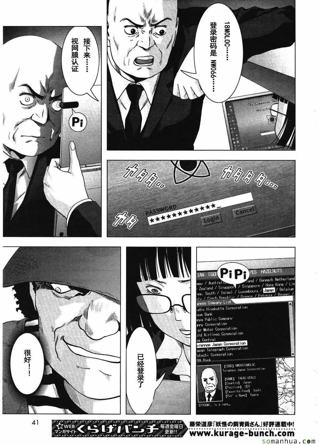 第99话