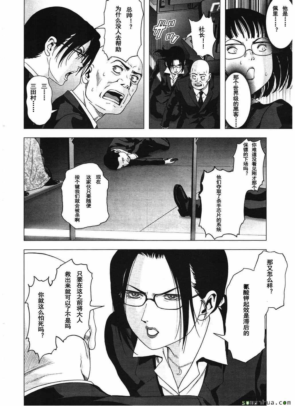 第99话