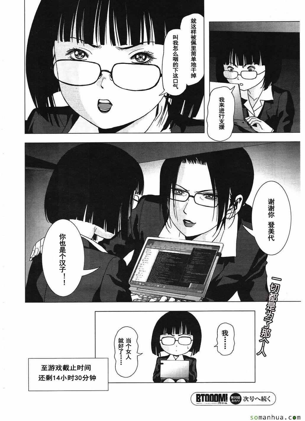 第99话