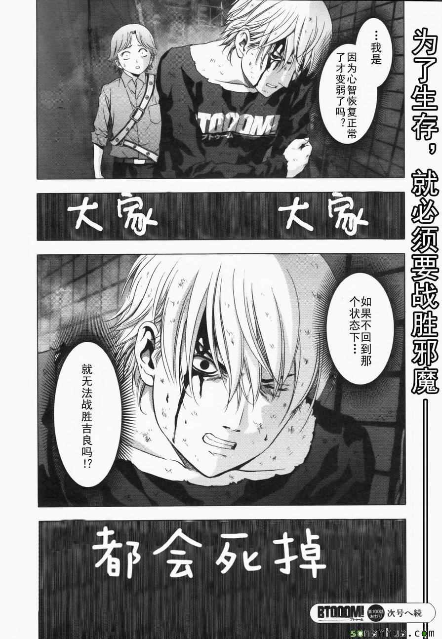 第100话