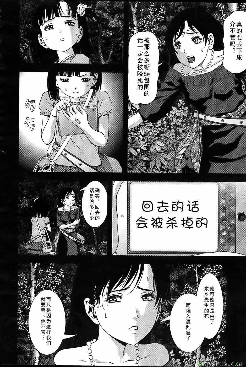 第101话