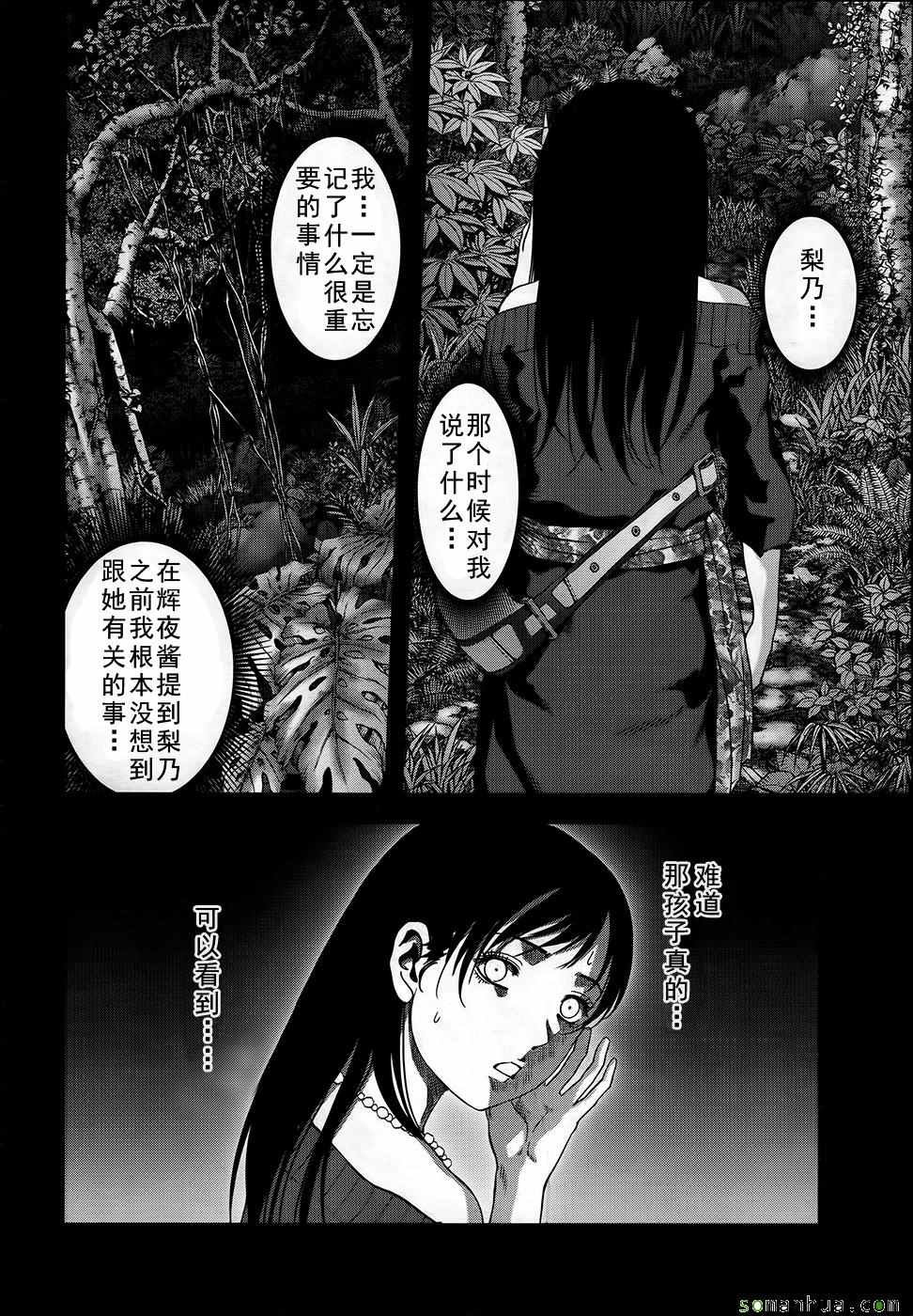 第101话