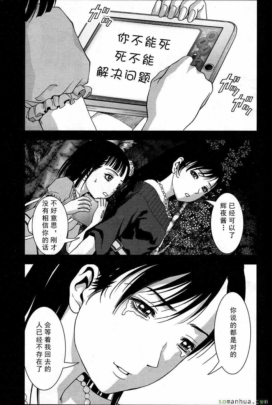 第101话