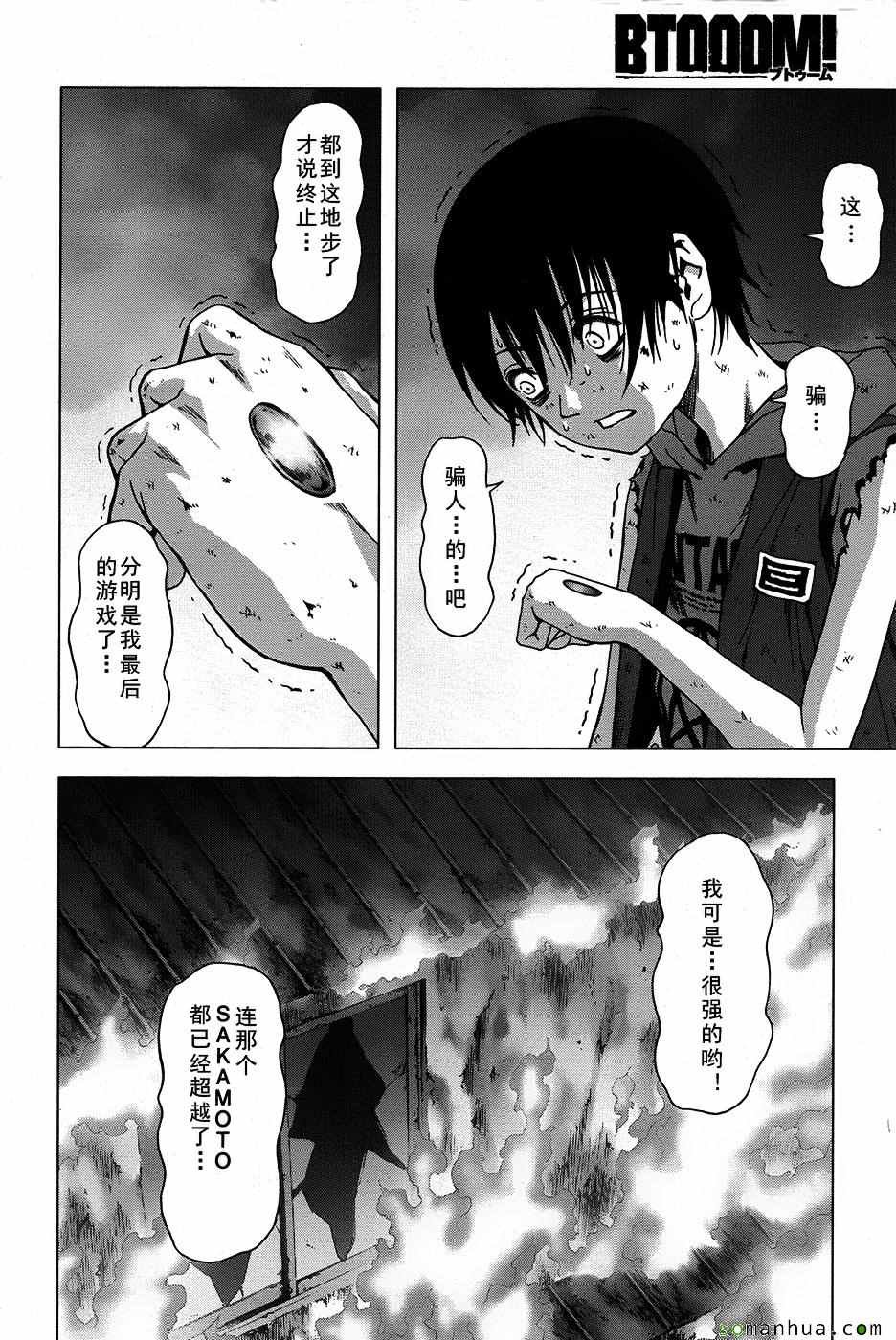 第101话