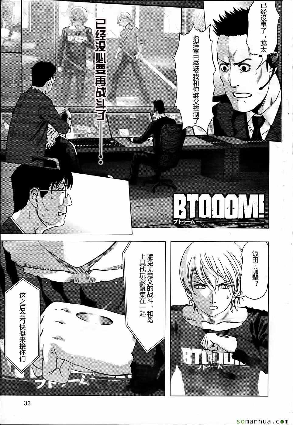 第102话