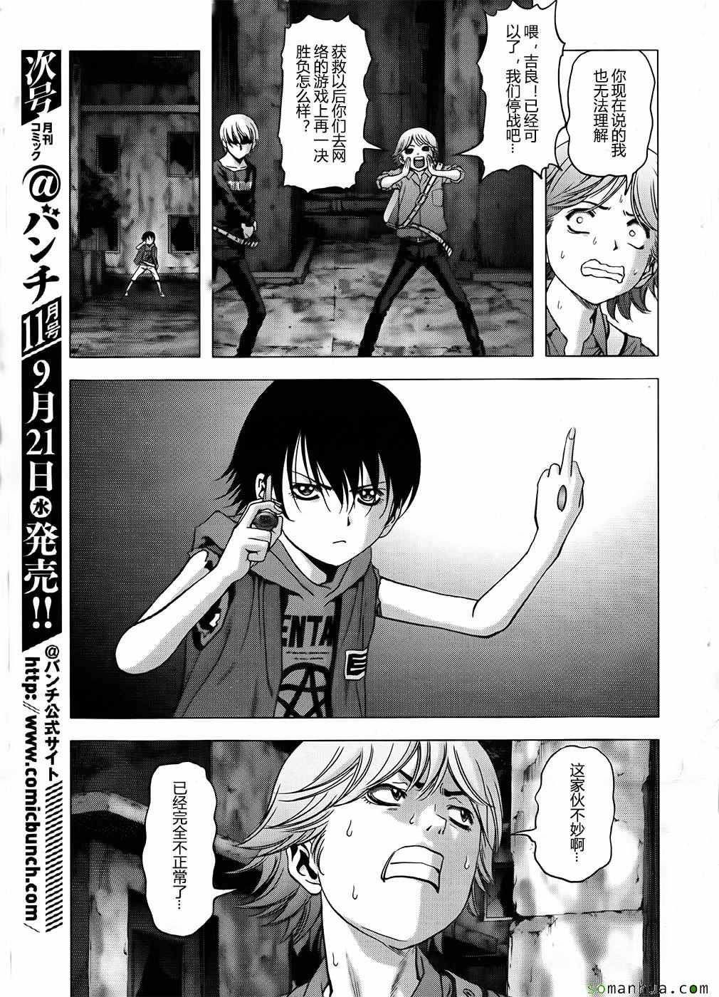 第102话