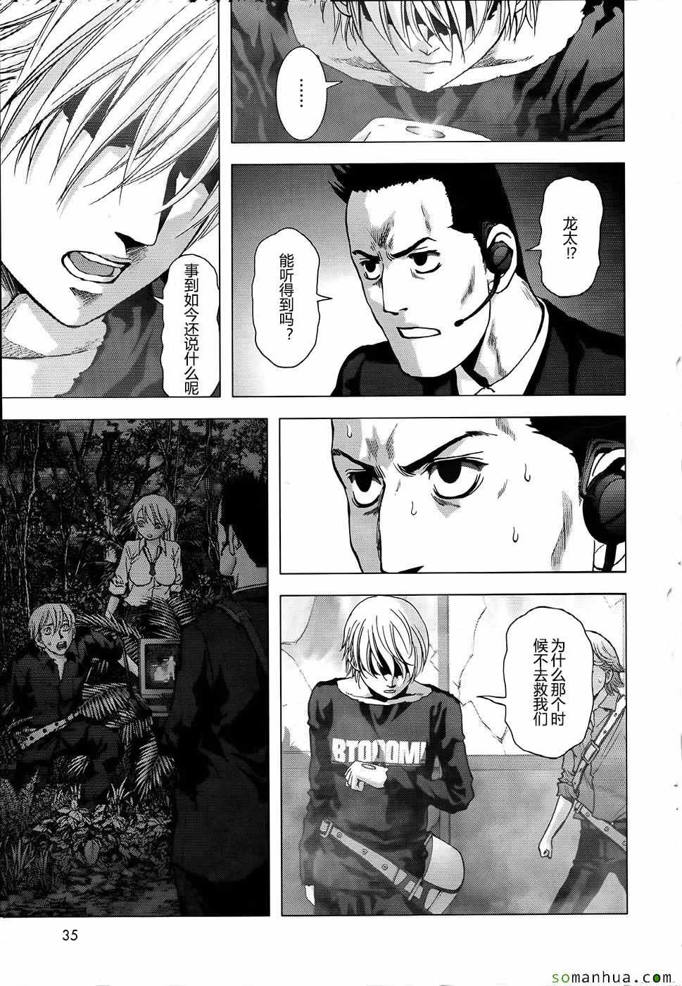 第102话