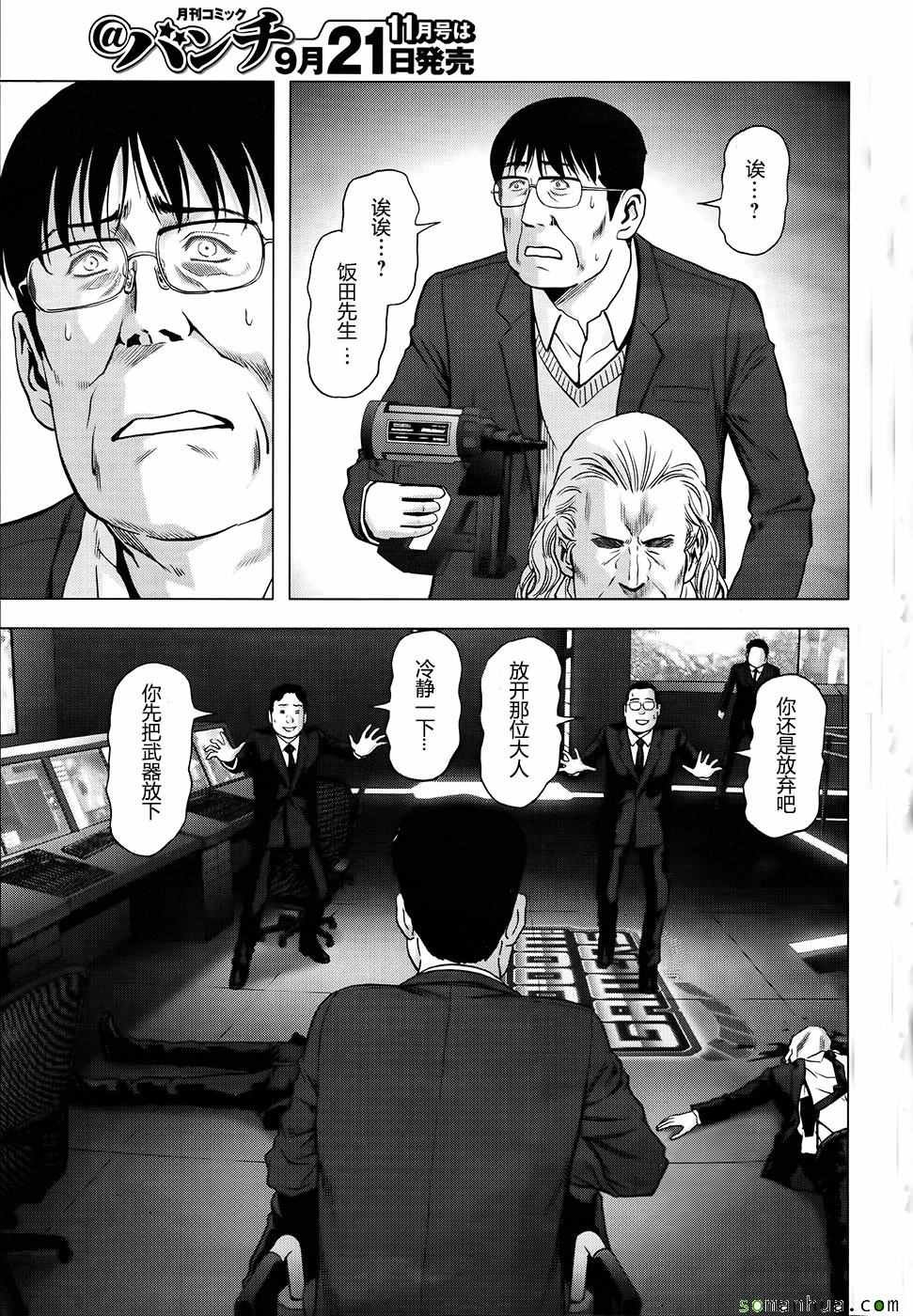 第102话