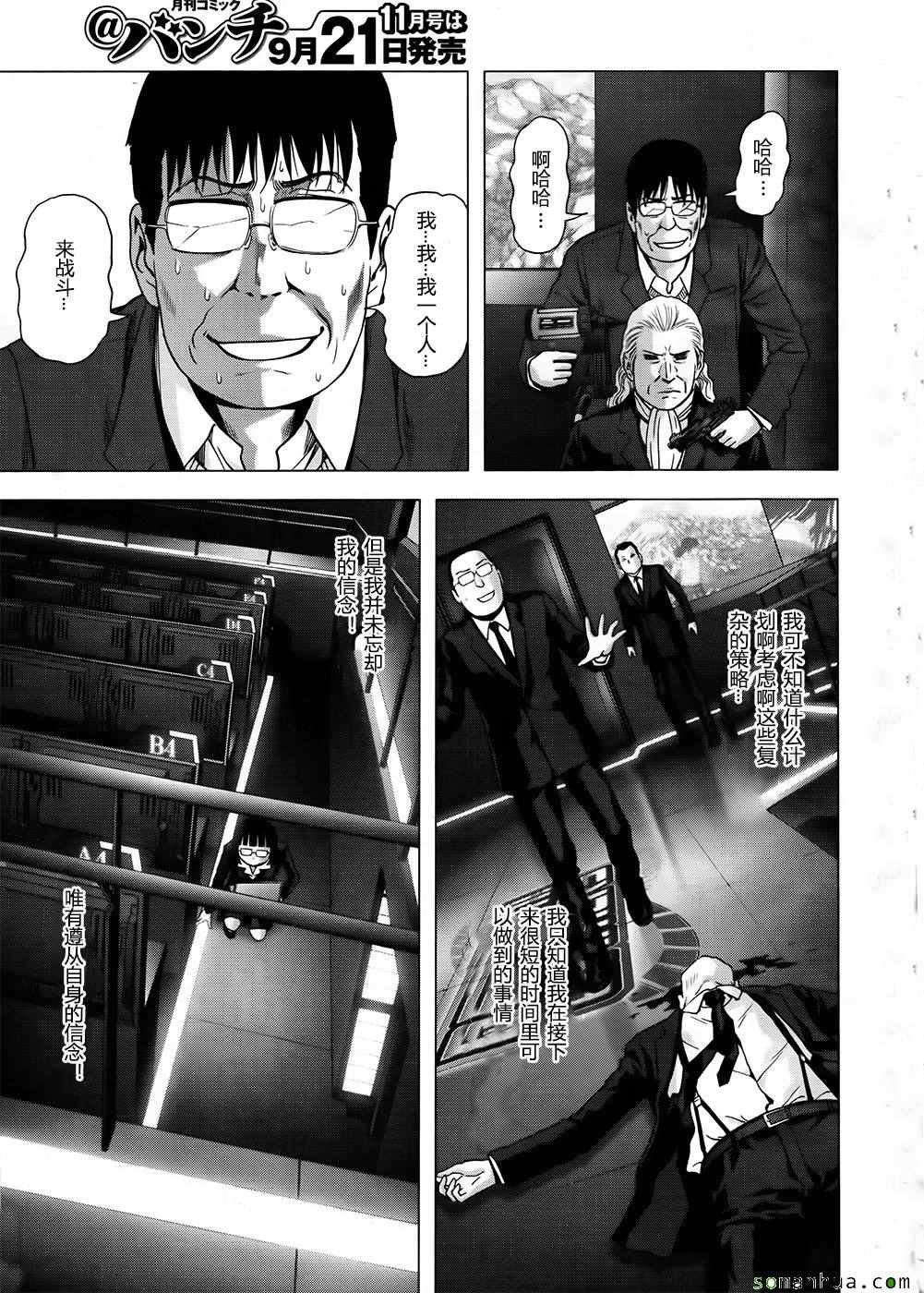 第102话