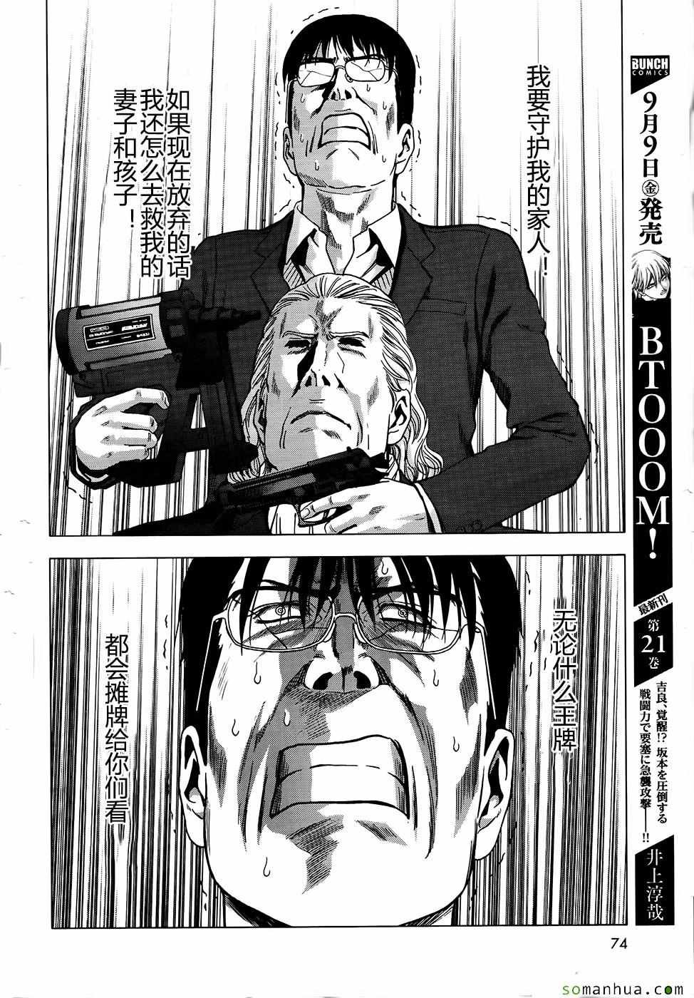 第102话