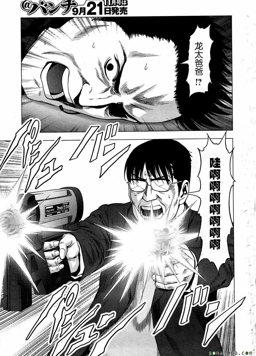 第102话