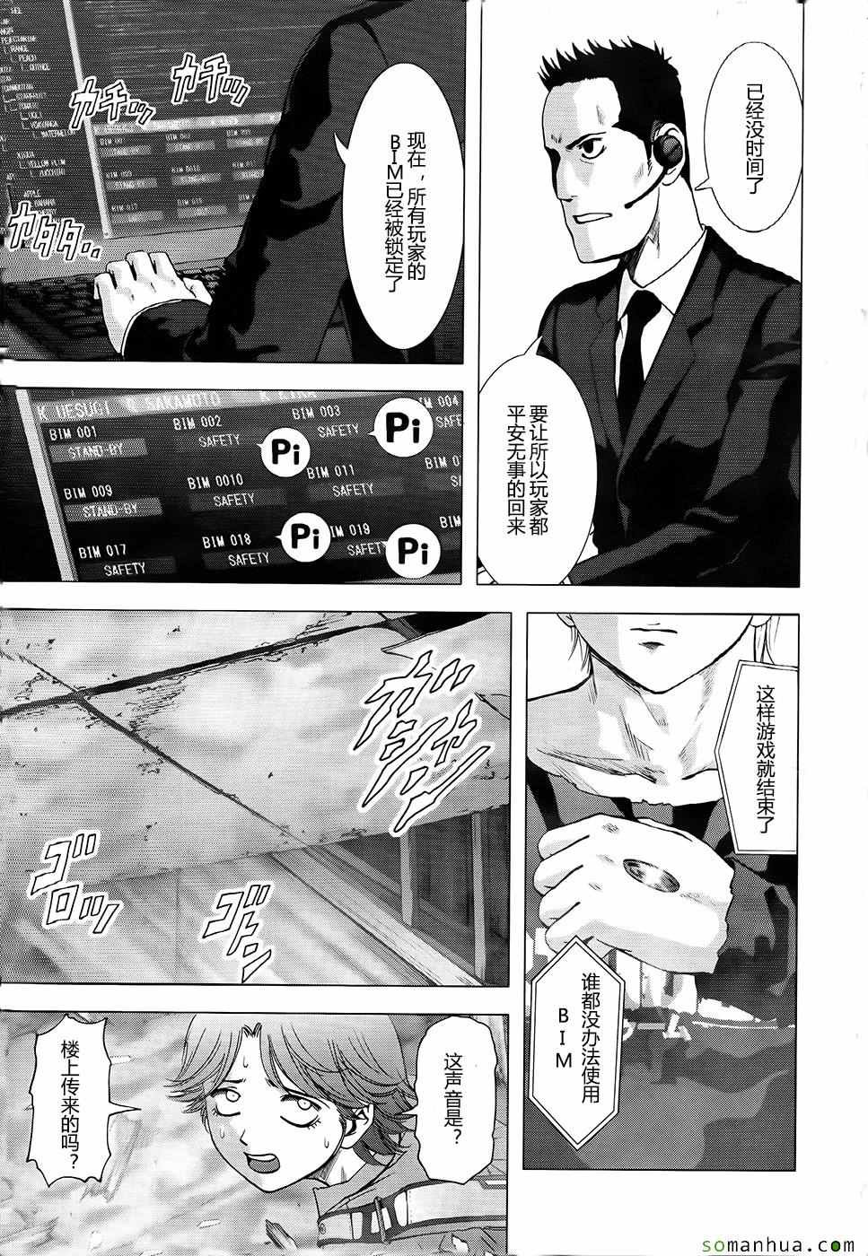 第102话
