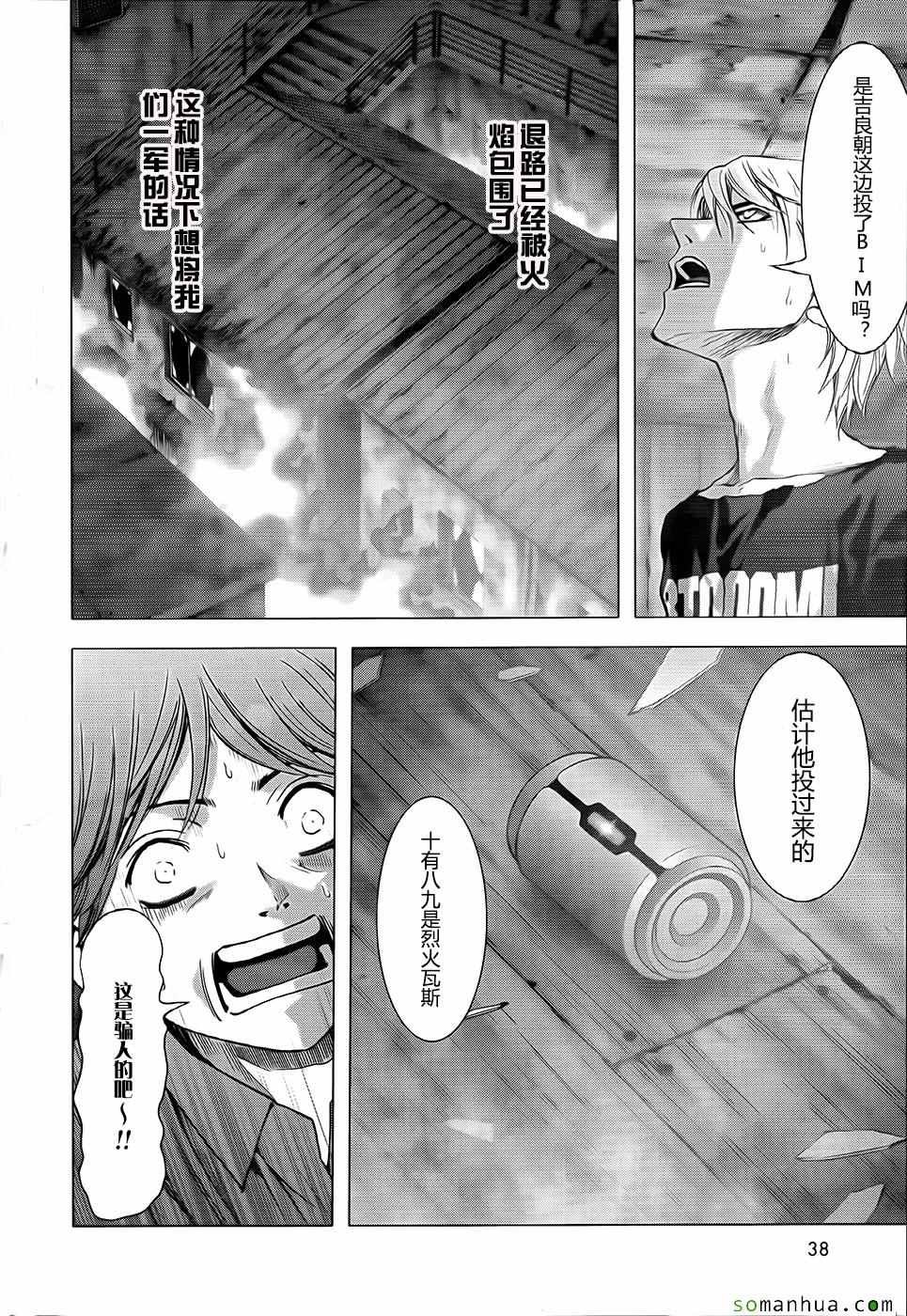 第102话