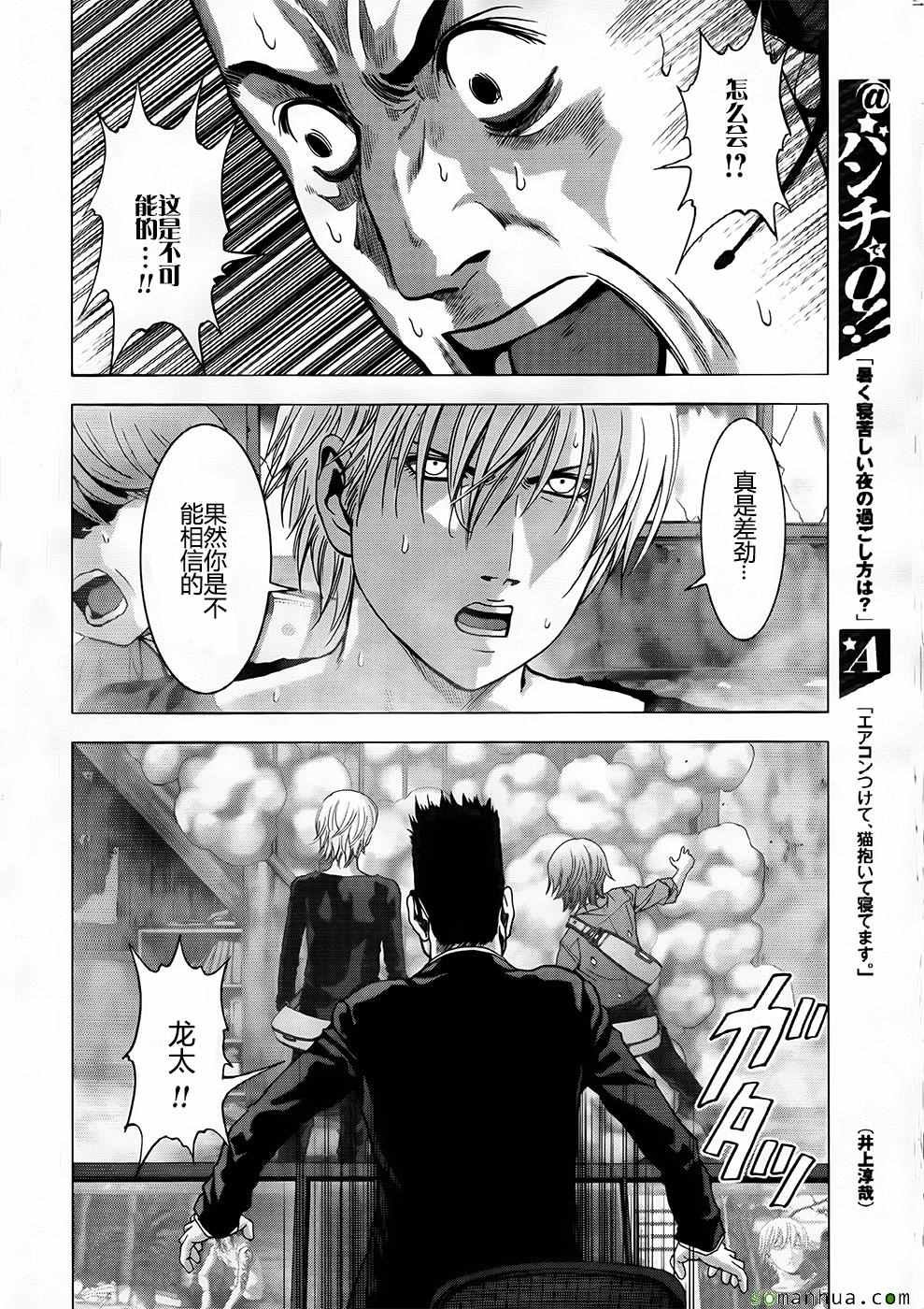 第102话