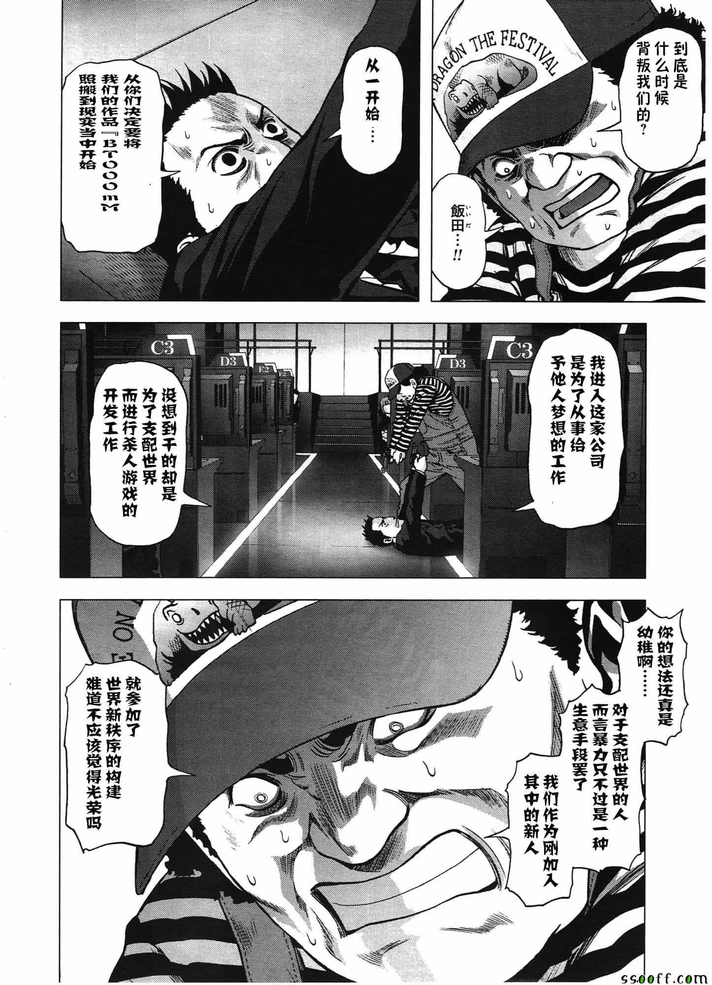 第103话