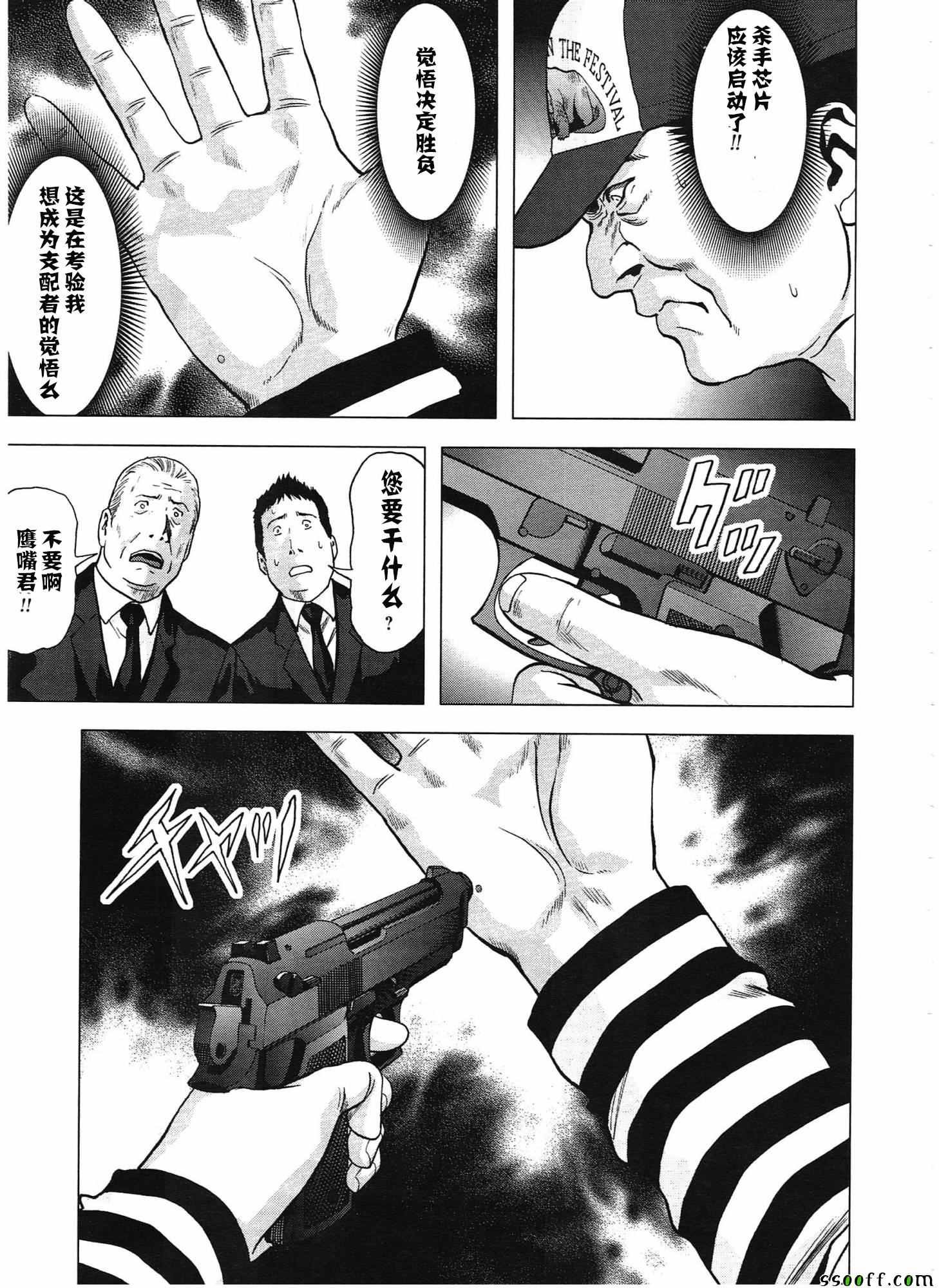 第103话